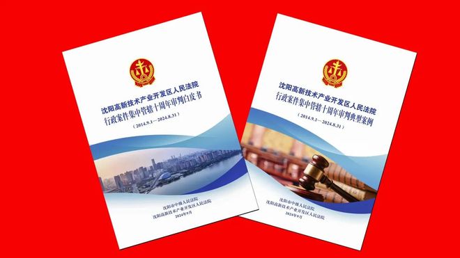 牌已成为历史！沈阳高新技术开发区法院立功米乐体育app网站沈阳不给摩托车上辽A(图1)