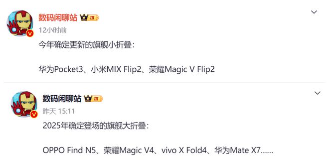 机前瞻：小折叠与大都有缺失！米乐m62025年折叠屏手(图2)