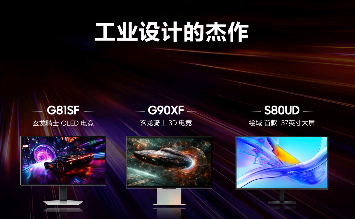 器新品 赋能娱乐体验与生产力双重升级m6米乐app三星发布电竞与高分显示