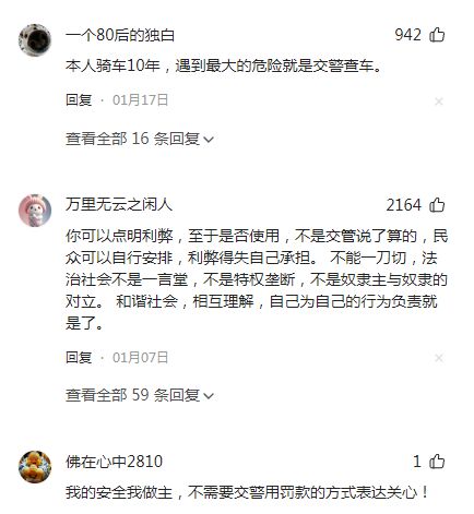 支架交警：不是为难大家是为了安全m6米乐注册电动车不允许安装手机(图3)
