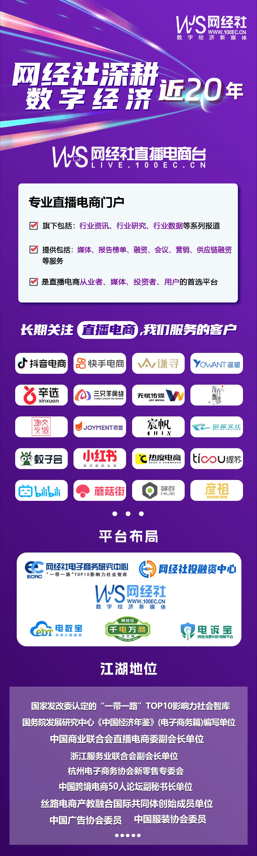 景分析报告（2025）《北京市直播电商发展全(图3)