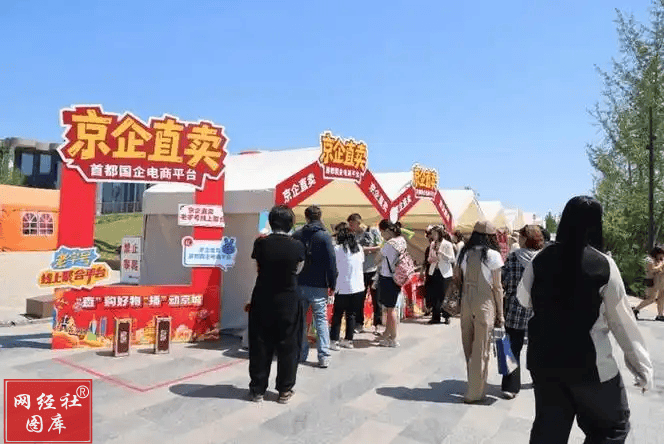 景分析报告（2025）《北京市直播电商发